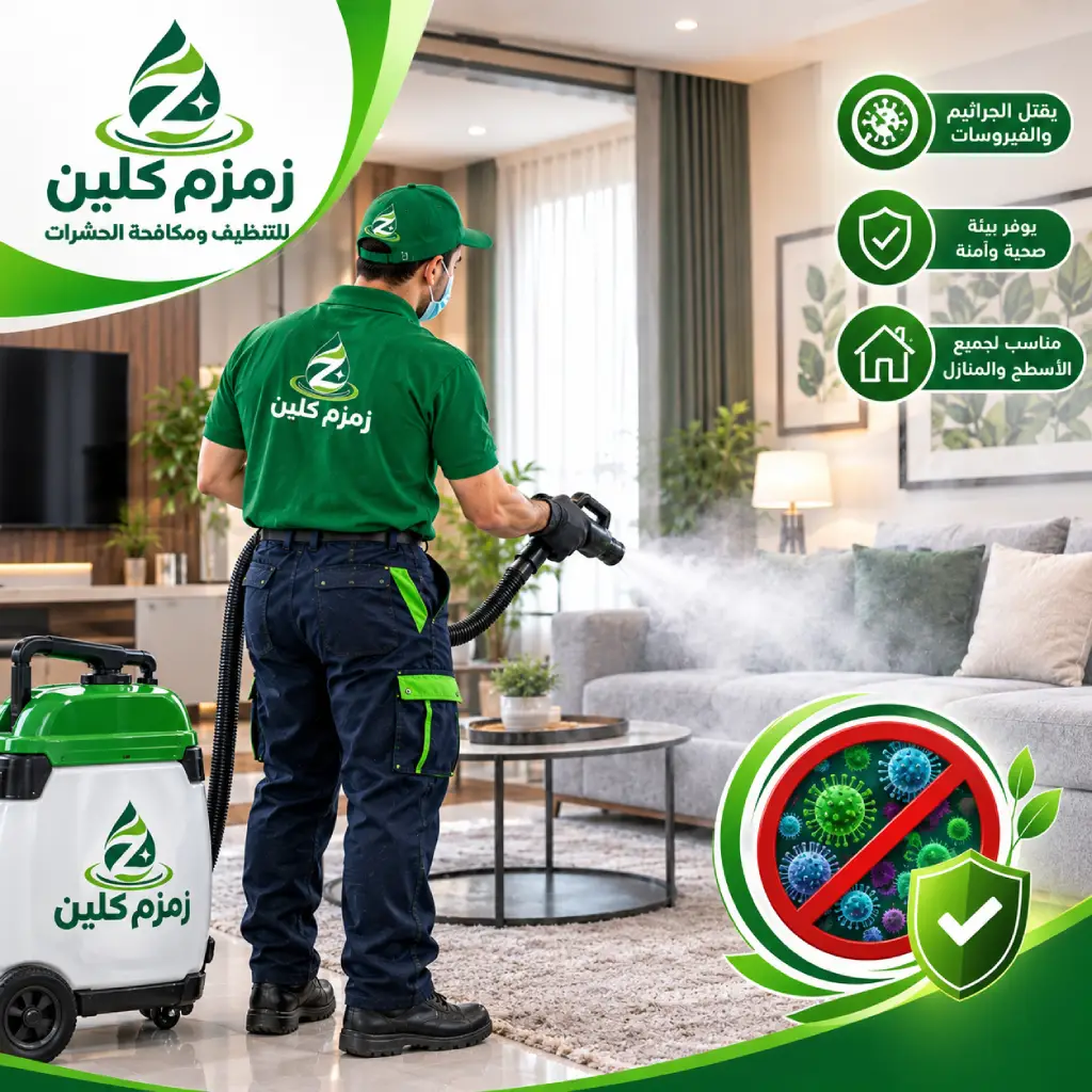 أفضل شركة تنظظيف في العين (2)